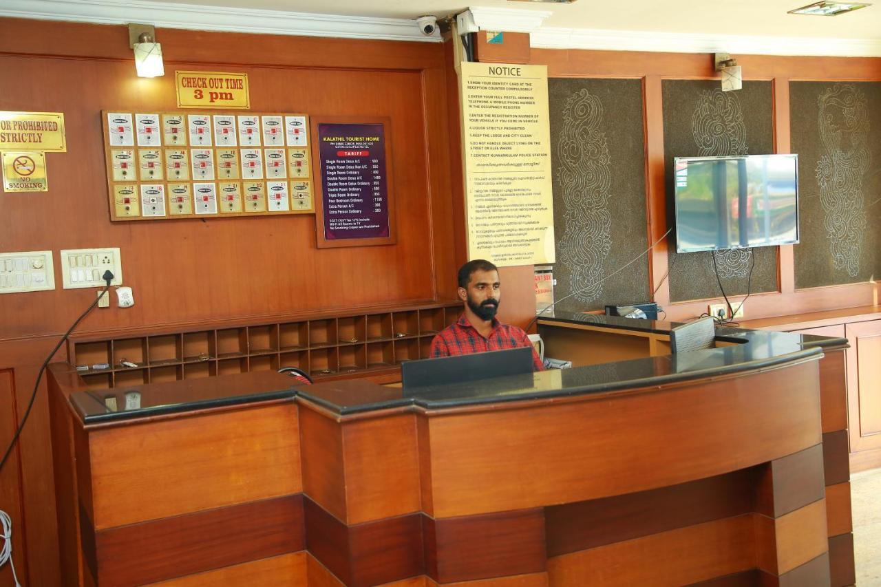 Kalathil Tourist Home Kunnamkulam المظهر الخارجي الصورة